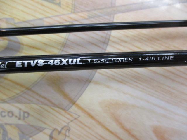 エゲリア ETVS-46XUL