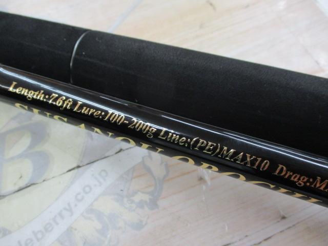 スサノオオロチ76