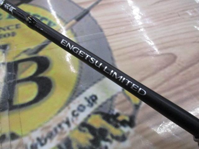 炎月リミテッド B610ML-S RH｜＠ベリーネット 日本最大新品中古釣具WEB