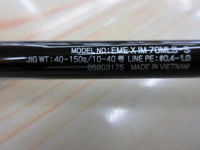 エメラルダスX 70MLS-S IM