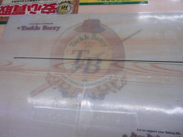 朱紋峰 先ぬけ 20