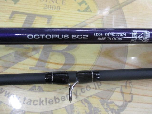 オクトパスBC-2 702H