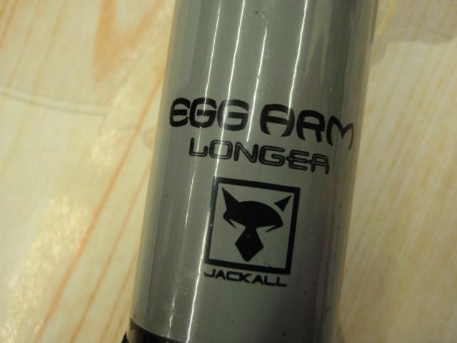 エッグアームロンガー ブルー