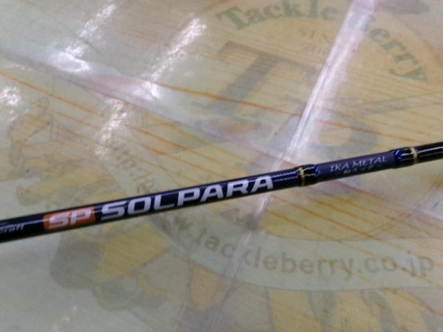 ソルパラ SPXJ-B662MNS/ST