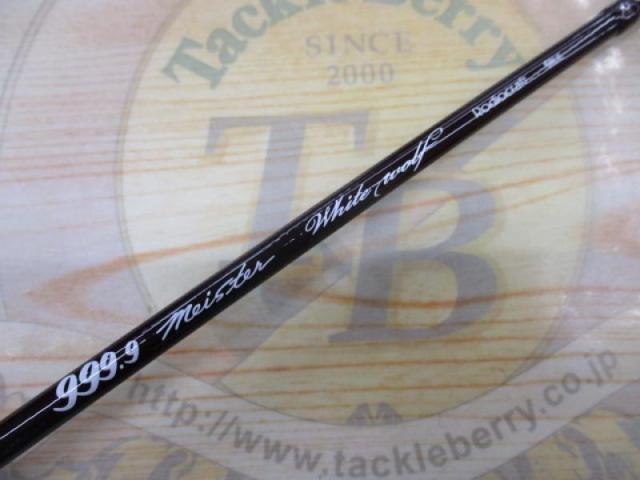 999.9フォーナインマイスター 58UL ホワイトウルフ