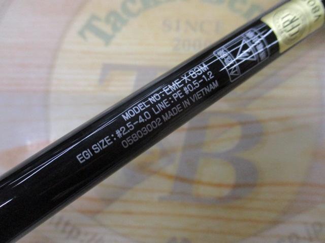 エメラルダスX 83M｜＠ベリーネット 日本最大新品中古釣具WEBショップ
