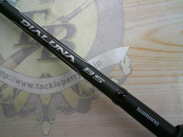 21ディアルーナBS B63H