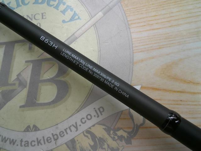 21ディアルーナBS B63H