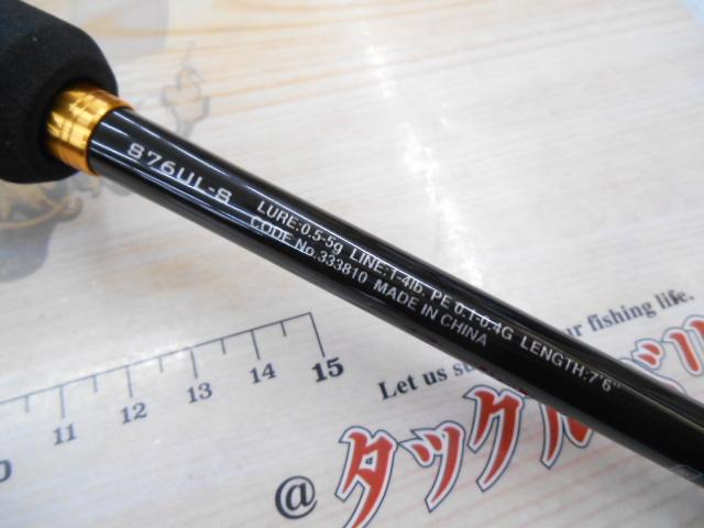 23ソアレBB S76UL-S