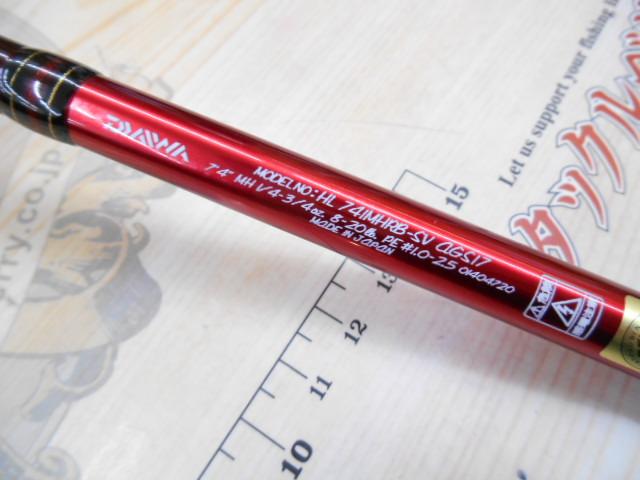 ハートランド HL741MHRB-SV AGS17