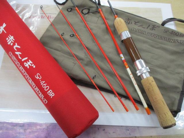 サスペンド SP-460B・R 赤とんぼ