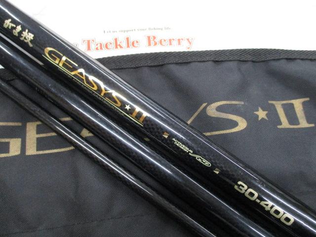 がま磯 GEASYS II 磯竿 25-400 がま磯 GEASYS（ジーシス） II 磯竿 25