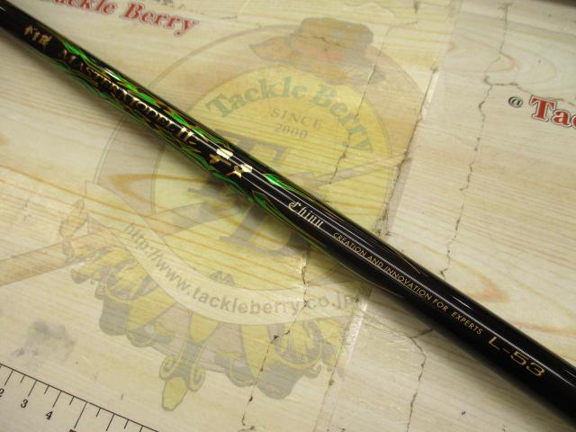 がま磯マスターモデルⅡチヌ L-53