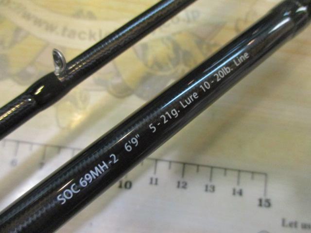 スタンドアウト SOC69MH-2