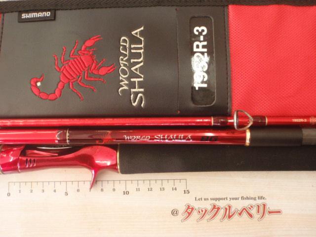 ワールドシャウラ BG 1952R-3 シマノ(SHIMANO) 20 ワールドシャウラ BG 1952R-3 ワールドシャウラ