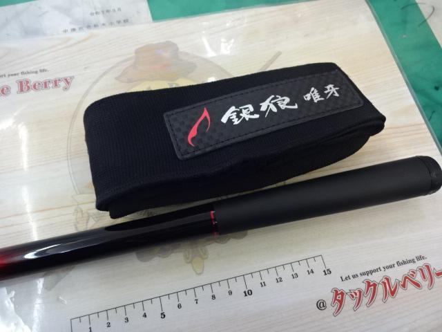 銀狼唯牙 AGS 0-53｜＠ベリーネット 日本最大新品中古釣具WEBショップ