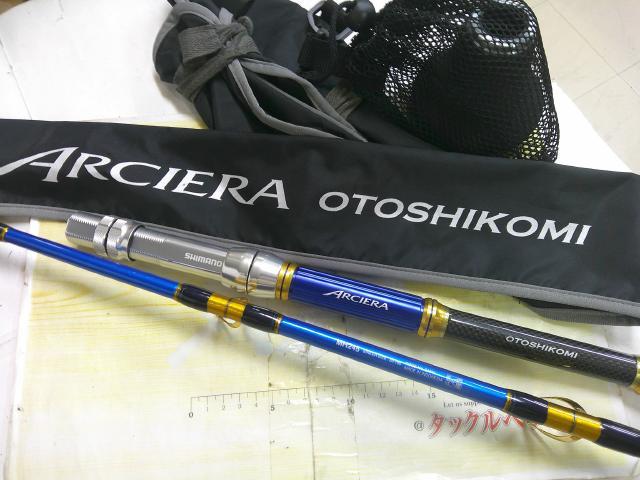 アルシエラ落し込み MH245