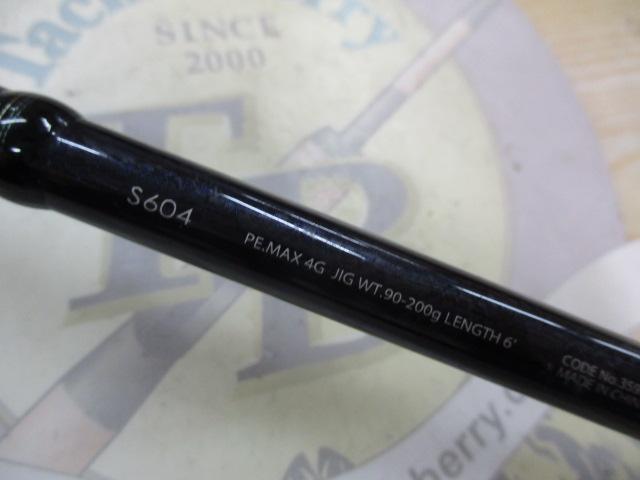 グラップラー S604｜＠ベリーネット 日本最大新品中古釣具WEB