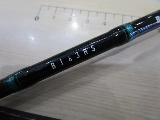 ブラストBJ 63HS