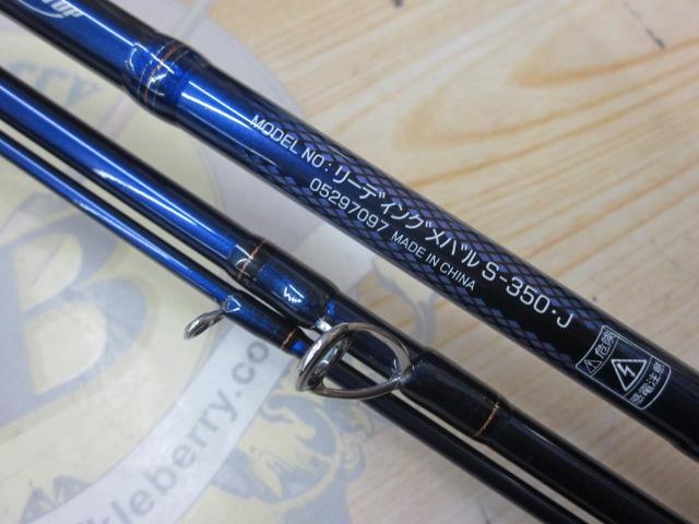 リーディング メバル S-350・J