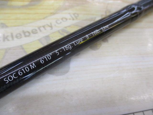 スタンドアウト SOC610M