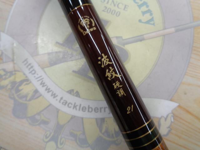 CG波紋 硬調21｜＠ベリーネット 日本最大新品中古釣具WEBショップ