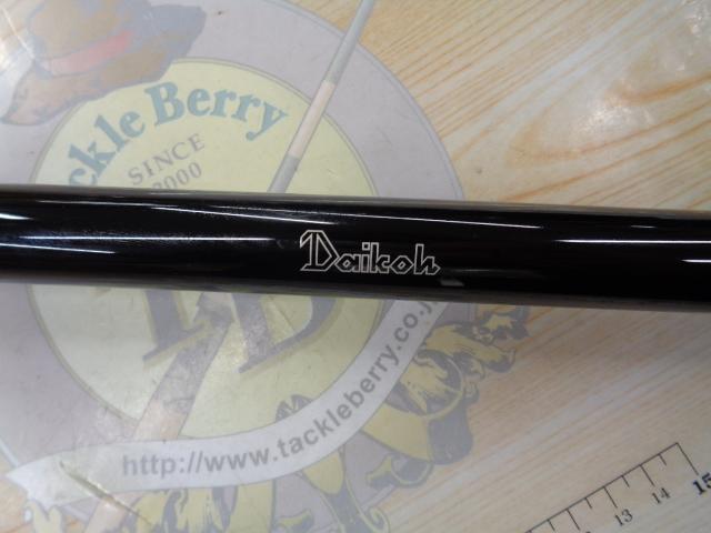 【値下げしました】磯竿 プロデュース強豪　磯 プロデュース強豪磯 3-53S｜＠ベリーネット 日本最大新品中古釣具WEB