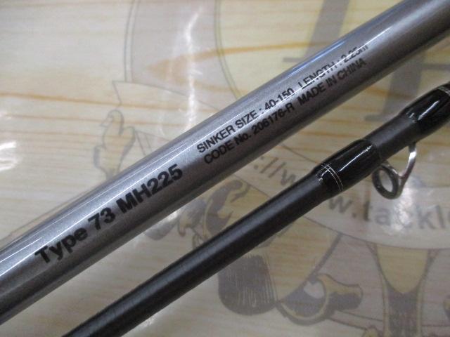 ミッドゲームCI4+ タイプ73 MH225/R