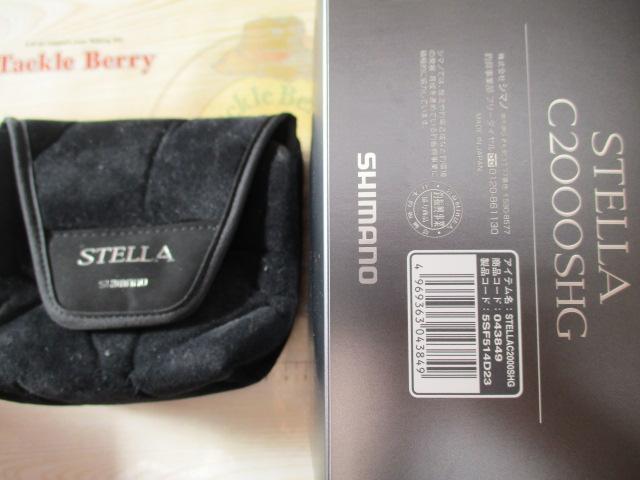 22ステラ C2000SHG