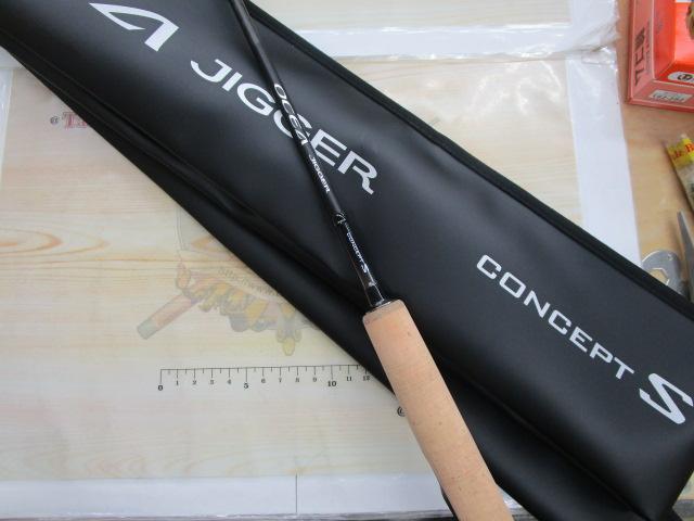 25オシアジガーコンセプトS S622