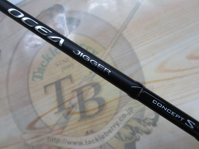 25オシアジガーコンセプトS S622