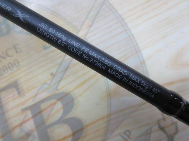 25オシアジガーコンセプトS S622