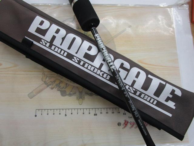 プロパゲート bp606-4