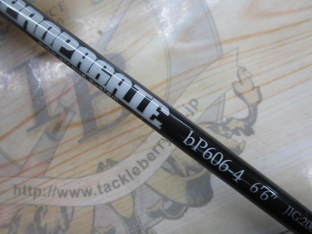 プロパゲート bp606-4