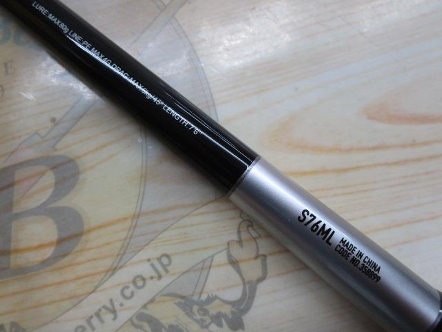 25グラップラー タイプC S76ML