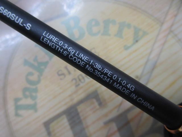 22ソアレSSアジング S60SULS｜＠ベリーネット 日本最大新品中古釣具WEB