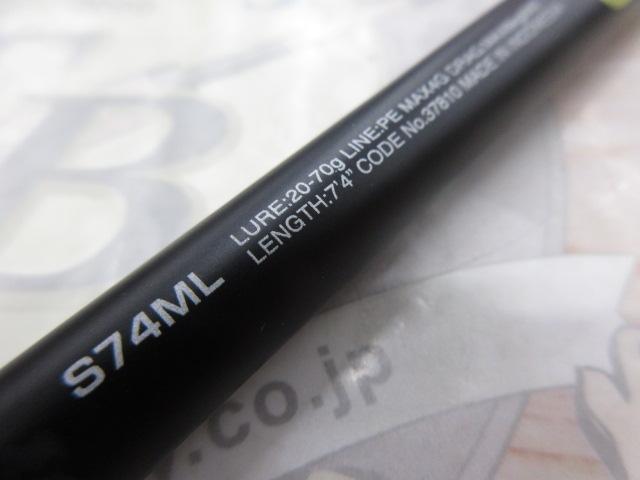 オシアプラッガーフルスロットル S74ML