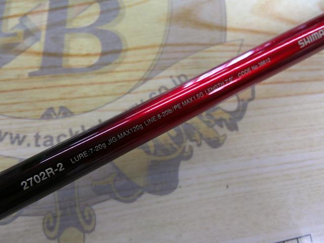 18ワールドシャウラ 2702R-2｜＠ベリーネット 日本最大新品中古釣具WEB