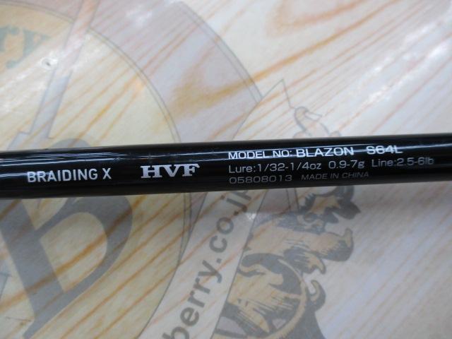 ブレイゾン S64L