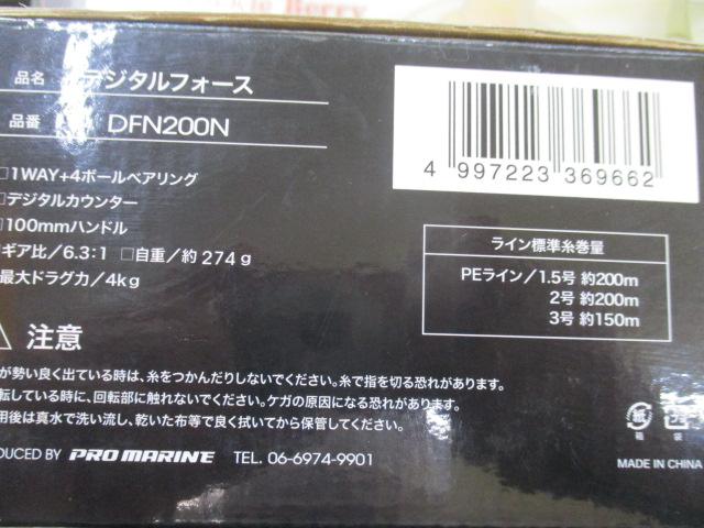 DFN200NデジタルフォースPE3-150M糸ナシ