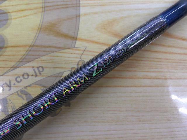 ショートアームZ120-180