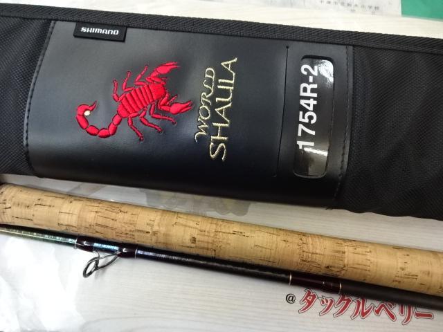 18ワールドシャウラ 1754R-2｜＠ベリーネット 日本最大新品中古釣具WEB