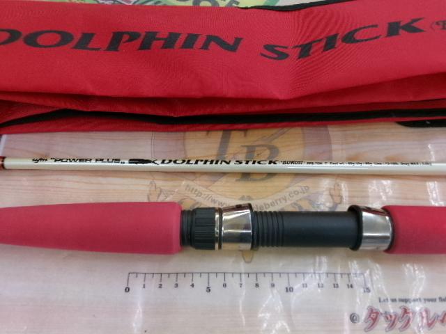 ドルフィンスティック ボロン PPS-70H