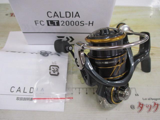 21カルディア FC LT2000S-H