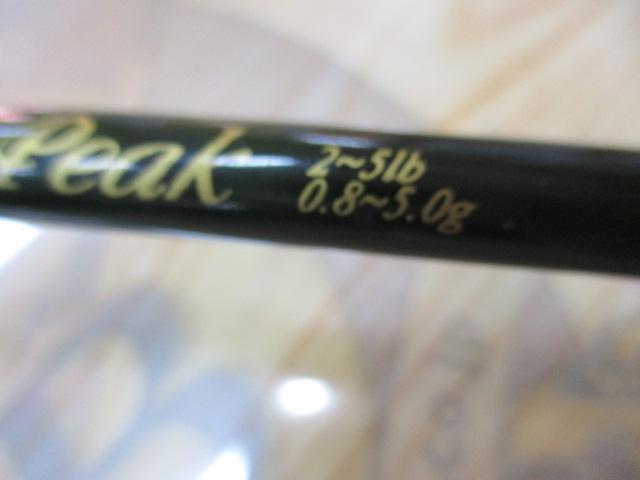 トラウトプログラムスピードピーク 67