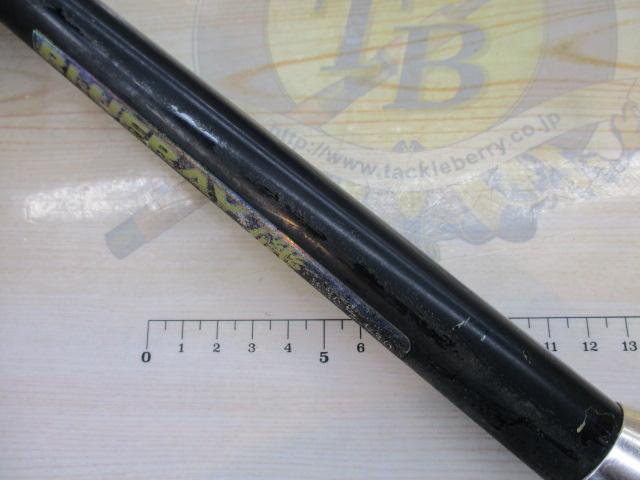 CBブルーベイ磯遠投3-530