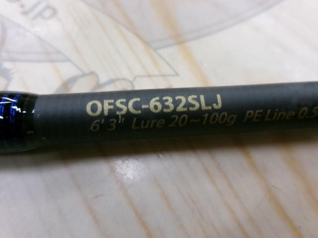 オーシャンフィールドスーパーライトジギング OFSC-632SLJ