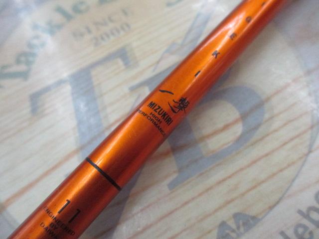 一撃 ミズキリ 11