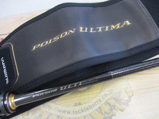 ポイズンアルティマ 1610M(SIC)｜＠ベリーネット 日本最大新品中古釣具