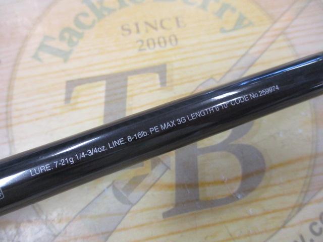 ポイズンアルティマ 1610M(SIC)